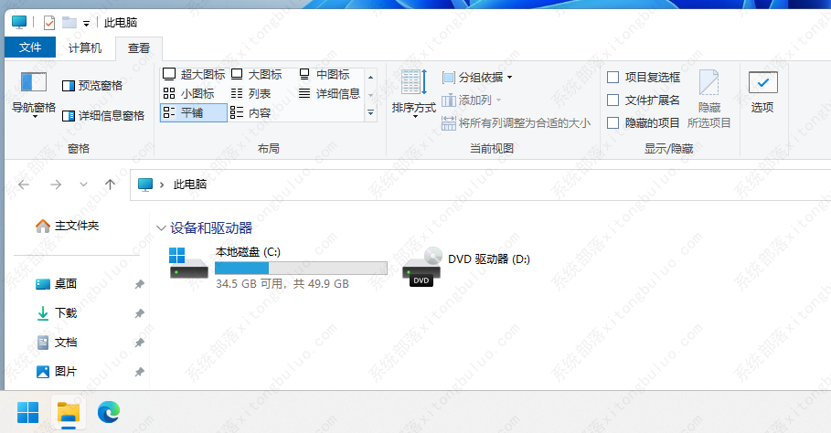 win11恢复win10资源管理器 免费版