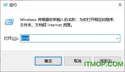 打开命令提示符