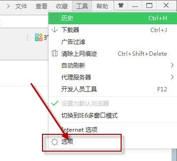 360极速浏览器使用教程