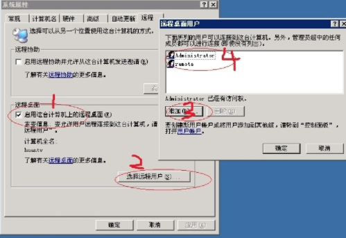 如何修改服务器3389端口