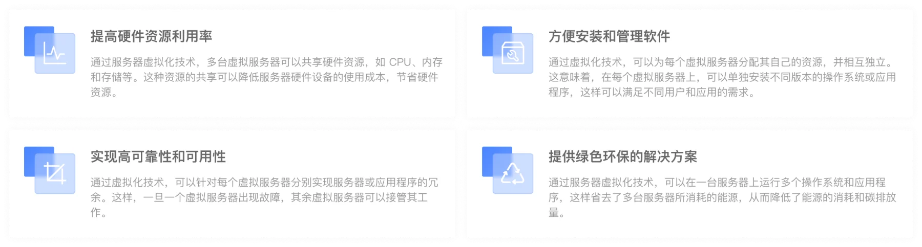 产品优势
