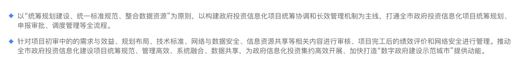 平台能力