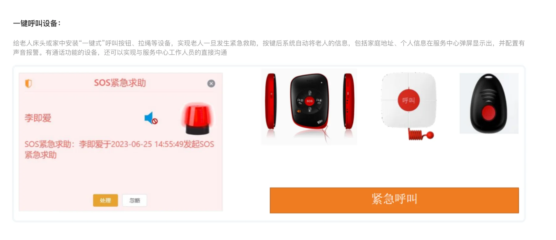 智能硬件