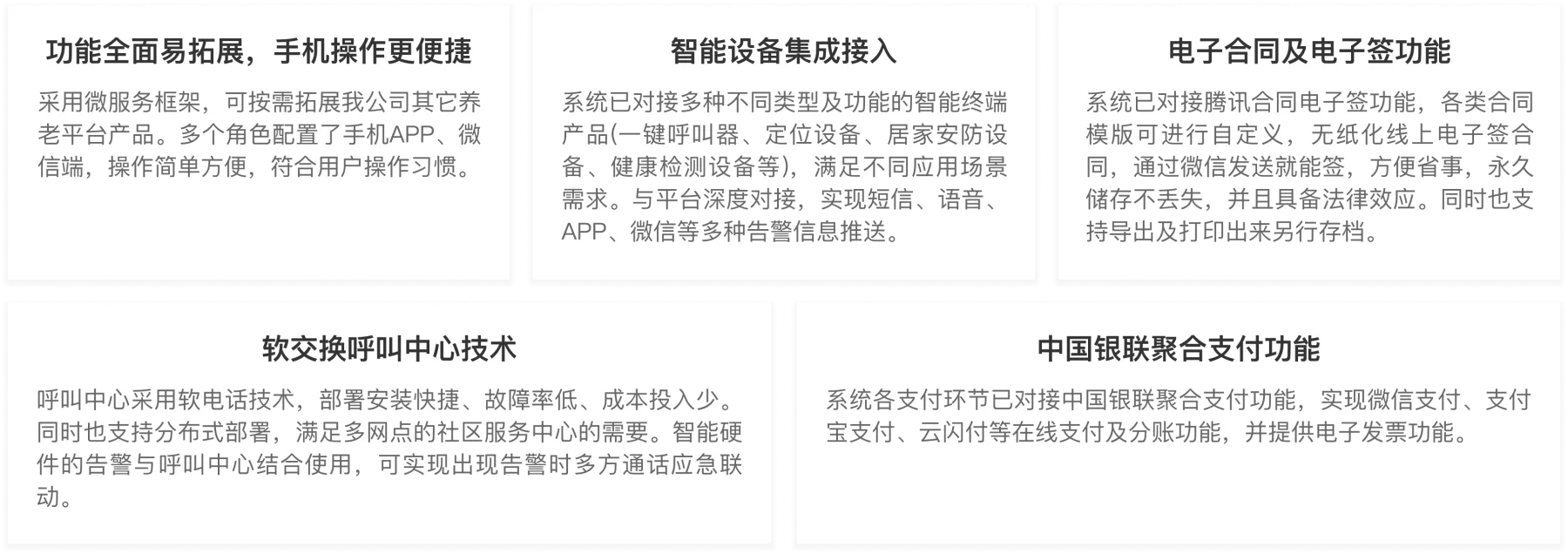 优势