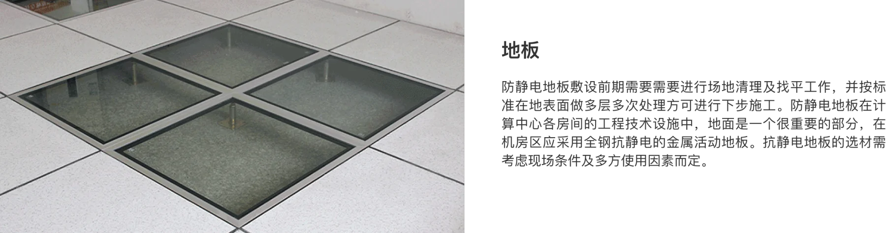 建设标准