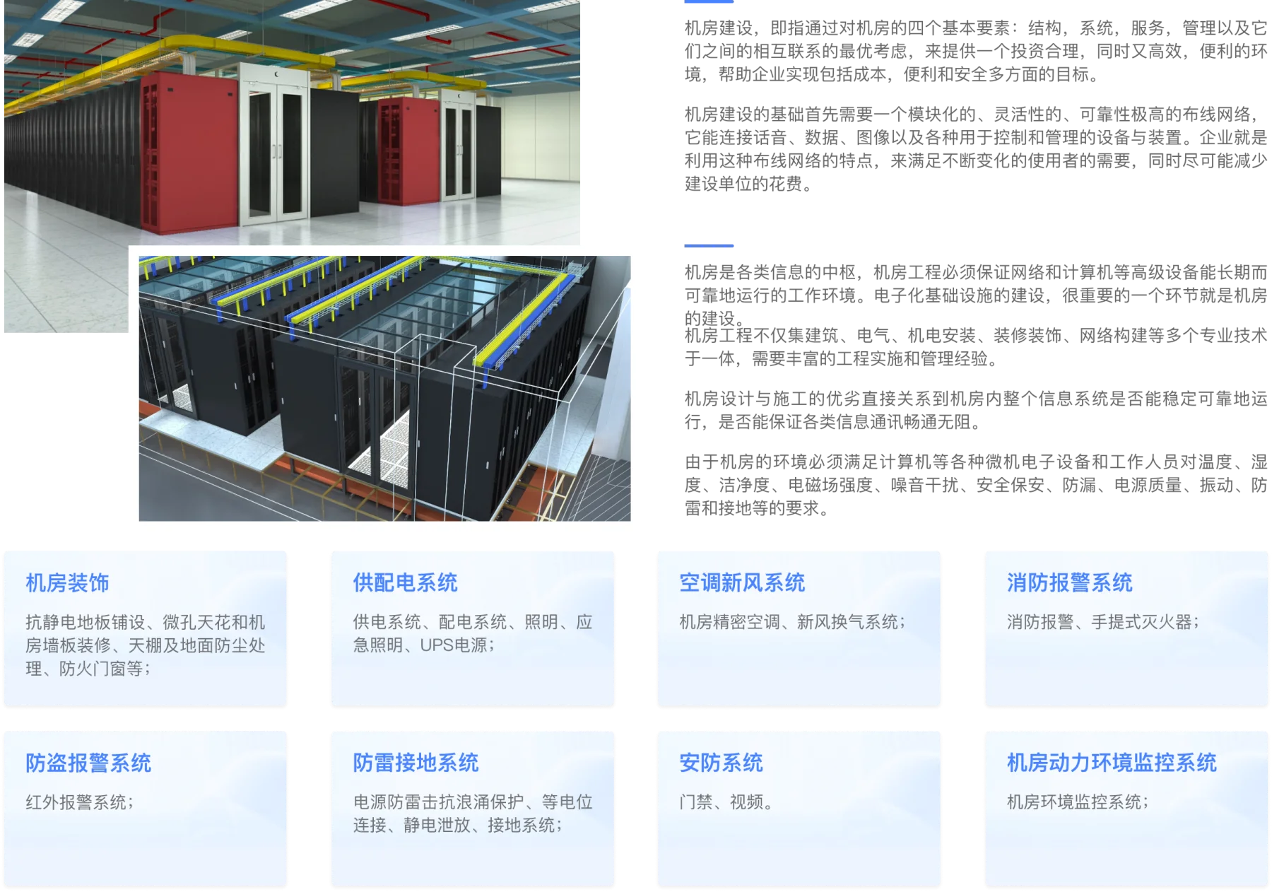 产品简介
