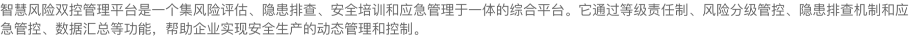 产品简介