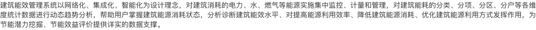 产品简介