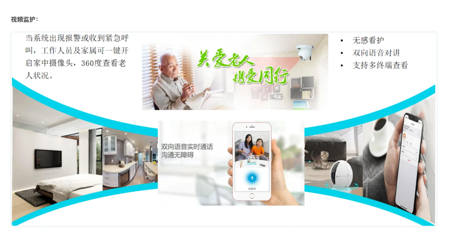 智能硬件