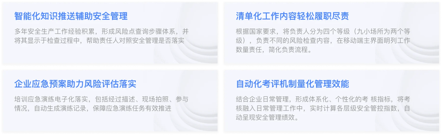 产品特点