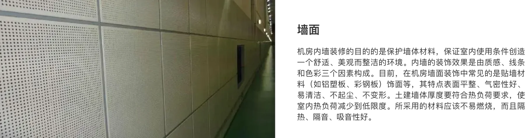 建设标准