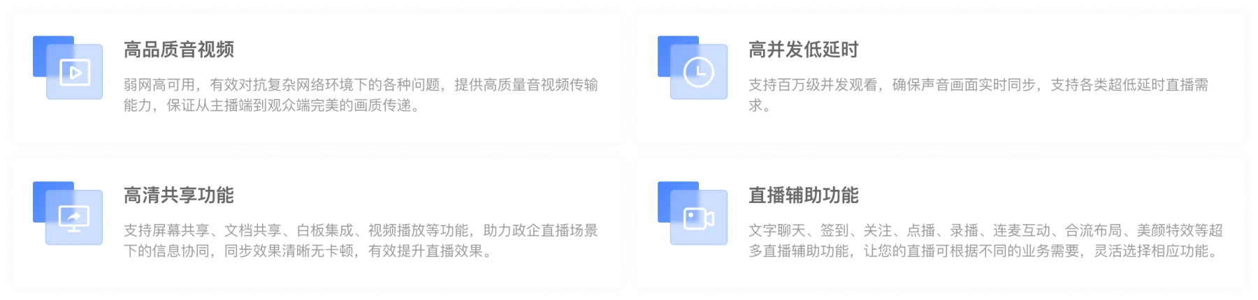 产品优势