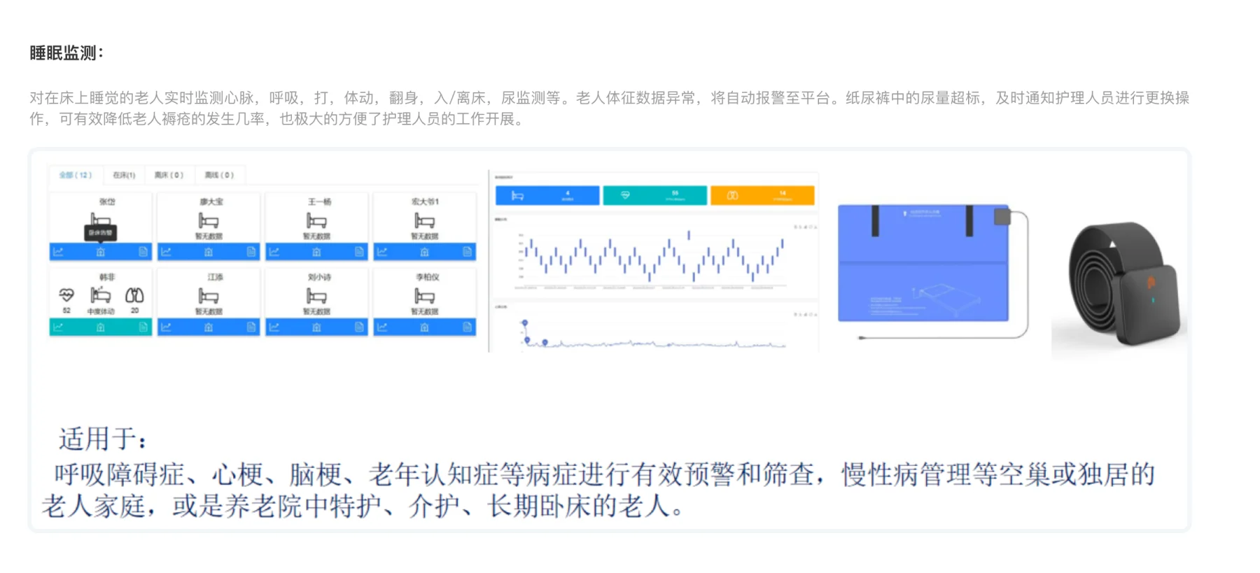 智能硬件