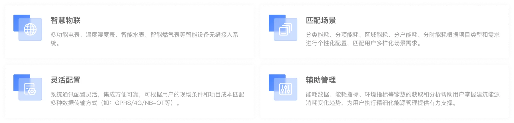 产品优势