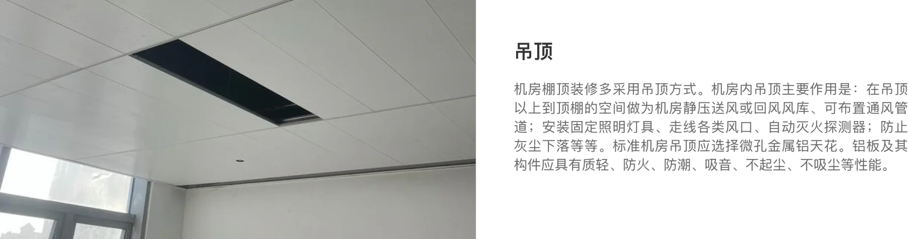 建设标准