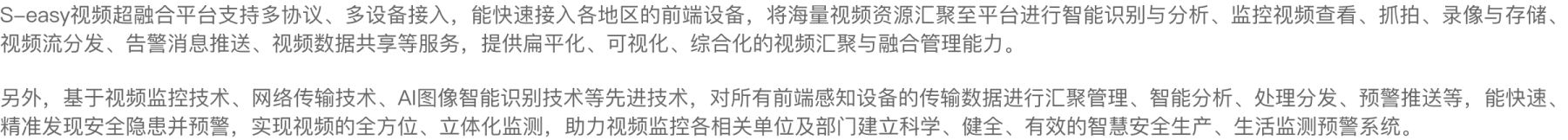 平台简介